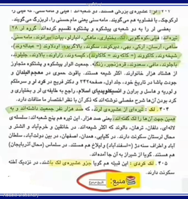 لر بالاگریوه